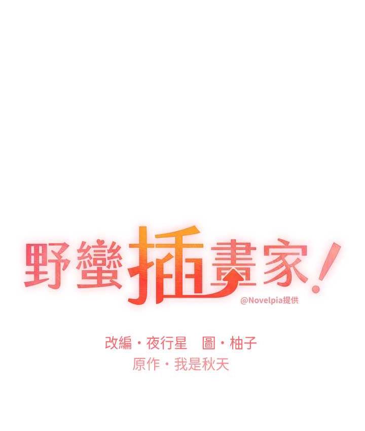第36话-和变态女友打野炮 - 第18.jpg页