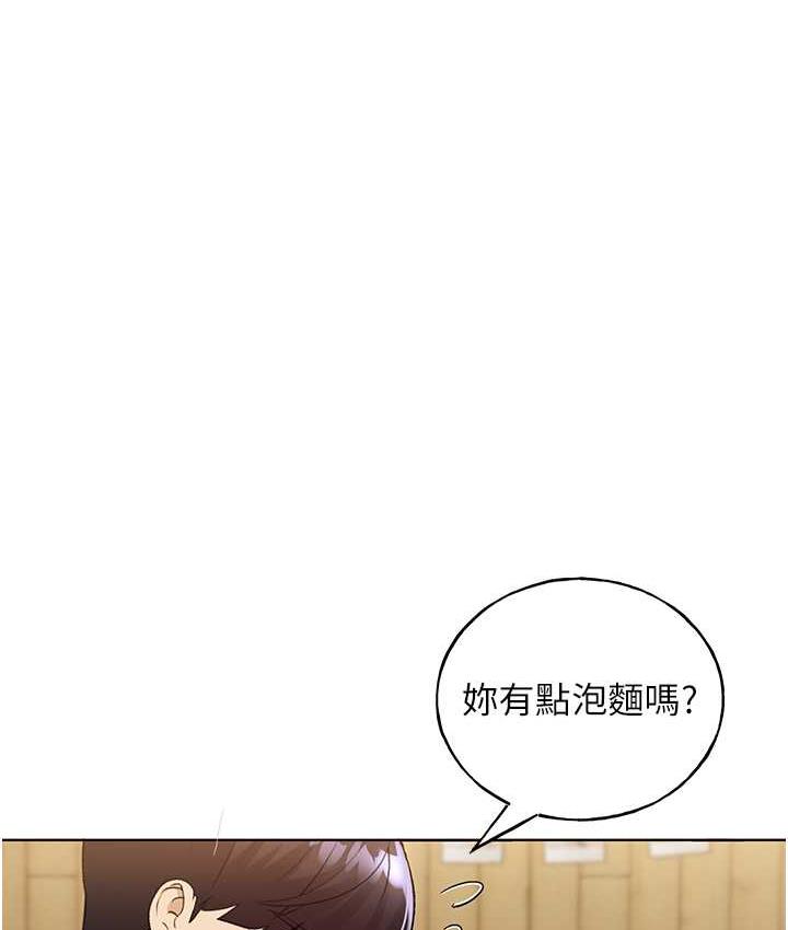 第36话-和变态女友打野炮 - 第19.jpg页