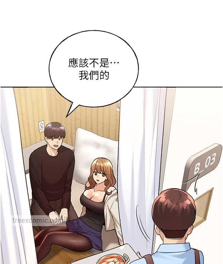 第36话-和变态女友打野炮 - 第21.jpg页