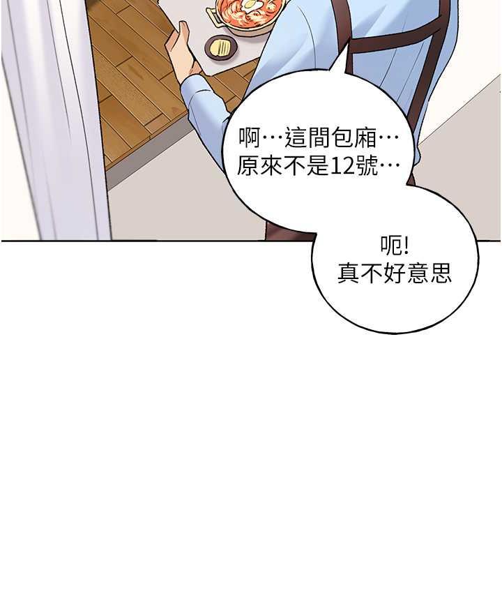第36话-和变态女友打野炮 - 第22.jpg页