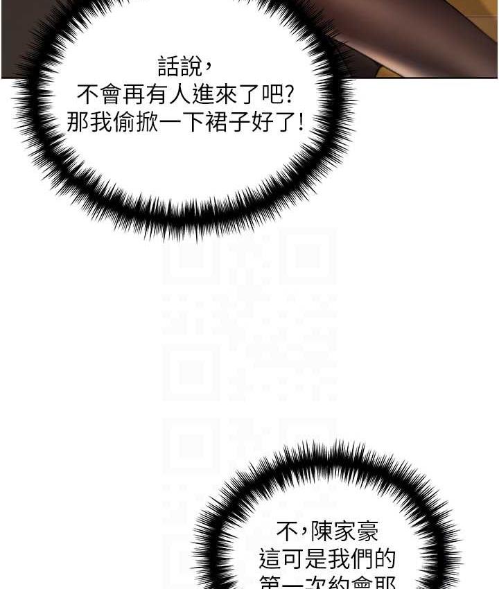 第36话-和变态女友打野炮 - 第26.jpg页