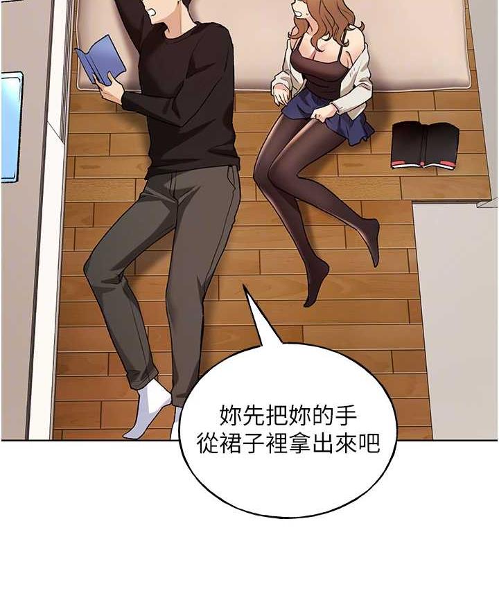 第36话-和变态女友打野炮 - 第29.jpg页