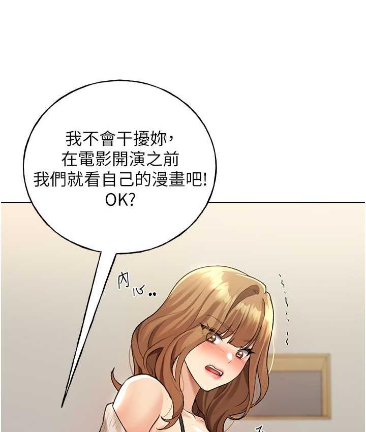 第36话-和变态女友打野炮 - 第30.jpg页
