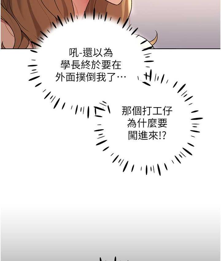 第36话-和变态女友打野炮 - 第33.jpg页