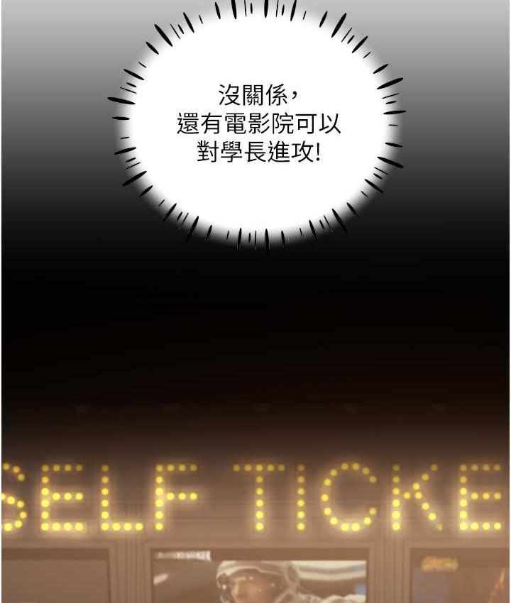 第36话-和变态女友打野炮 - 第34.jpg页