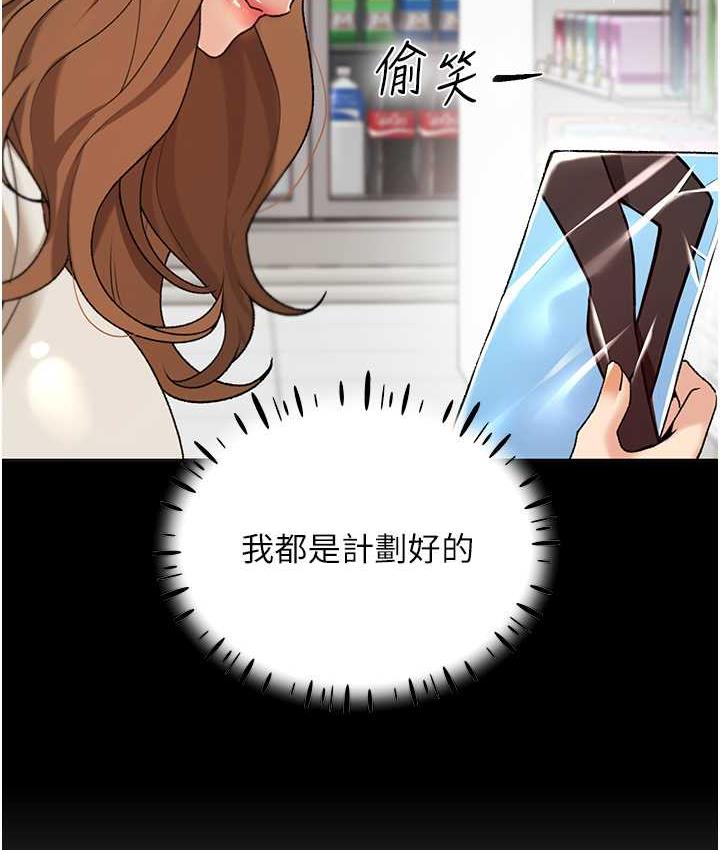 第36话-和变态女友打野炮 - 第38.jpg页