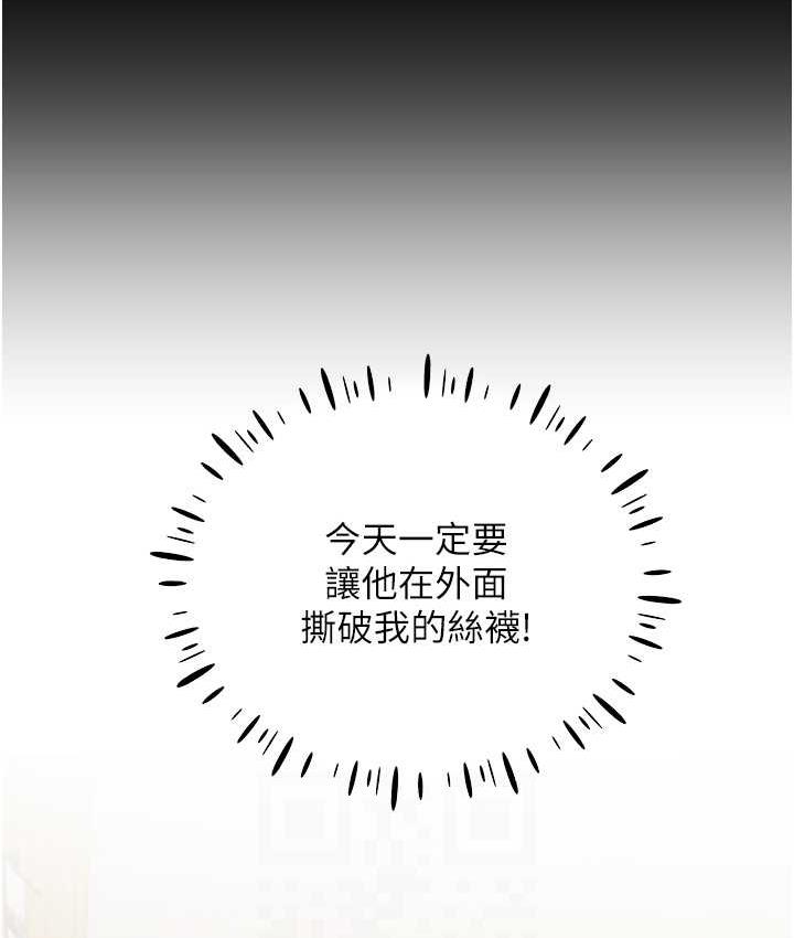 第36话-和变态女友打野炮 - 第39.jpg页