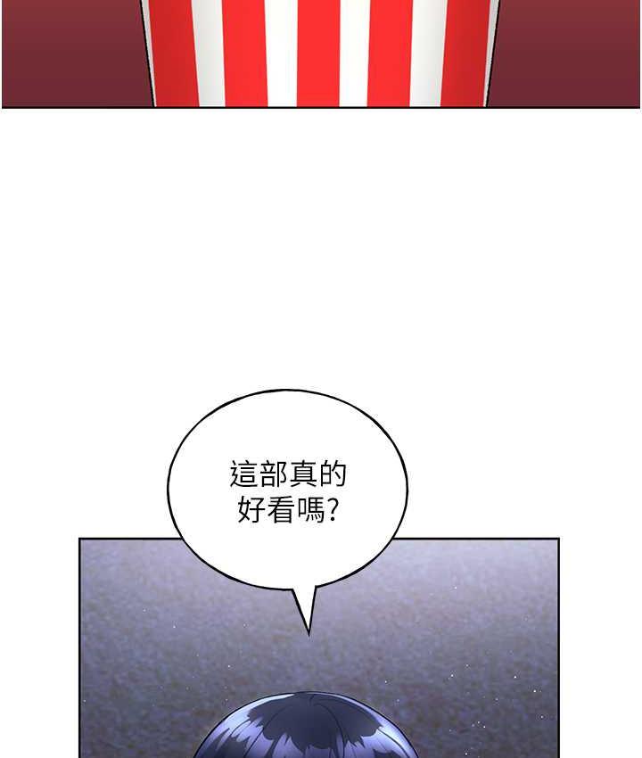 第36话-和变态女友打野炮 - 第43.jpg页