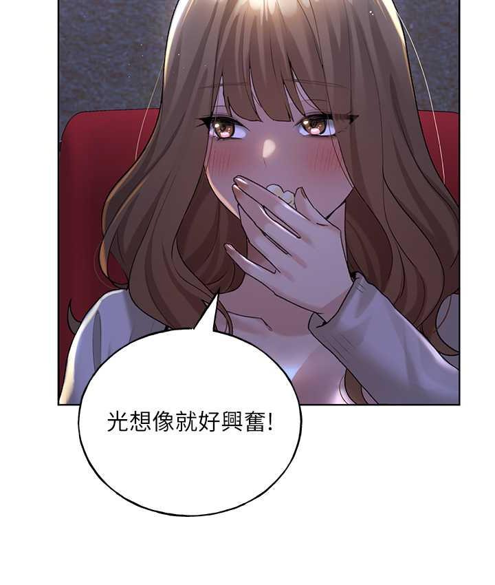 第36话-和变态女友打野炮 - 第47.jpg页