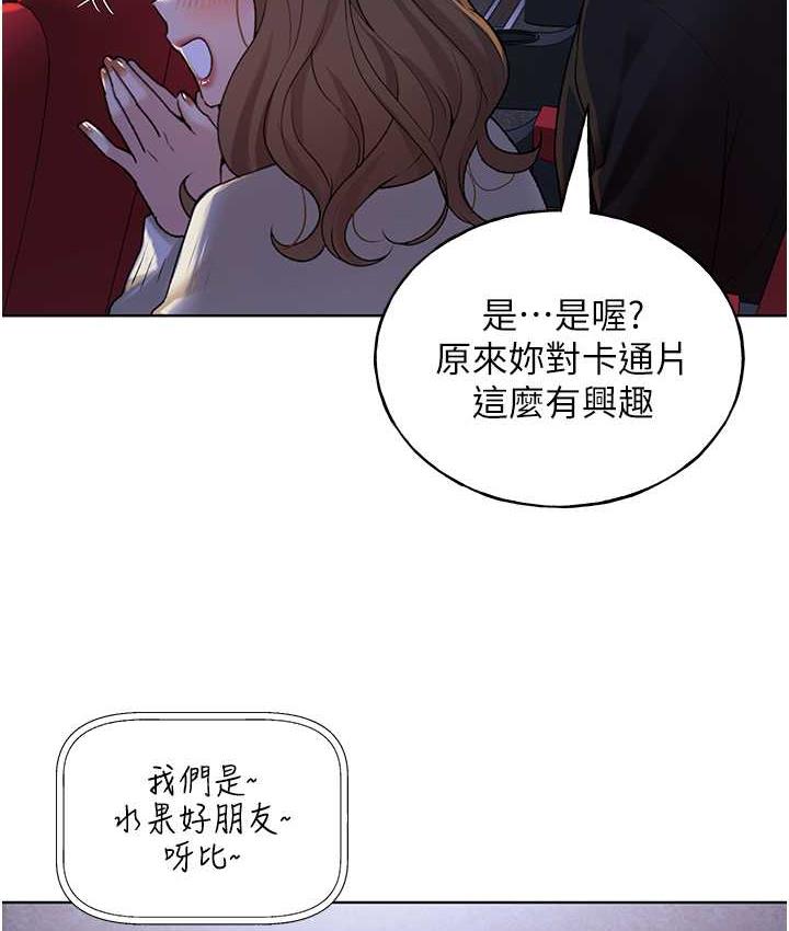 第36话-和变态女友打野炮 - 第49.jpg页