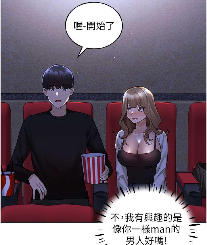 第36话-和变态女友打野炮 - 第50.jpg页