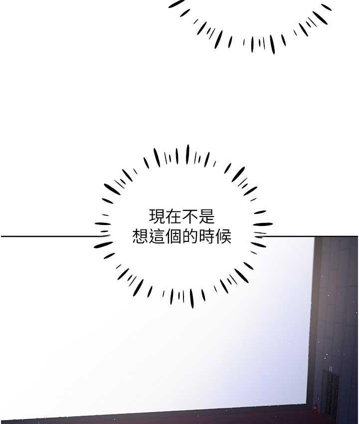第36话-和变态女友打野炮 - 第51.jpg页