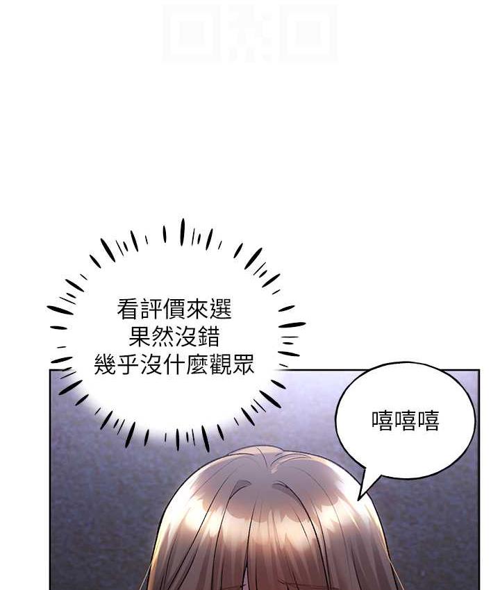 第36话-和变态女友打野炮 - 第53.jpg页