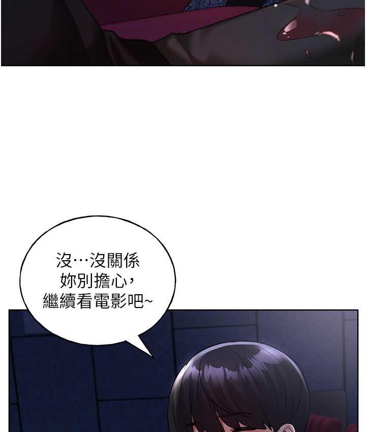 第36话-和变态女友打野炮 - 第66.jpg页