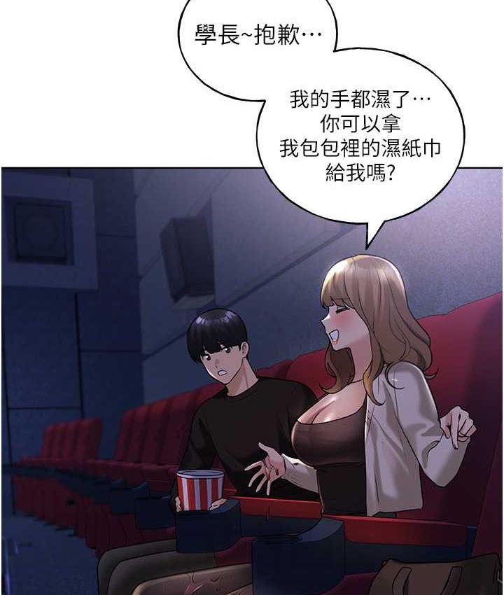 第36话-和变态女友打野炮 - 第69.jpg页