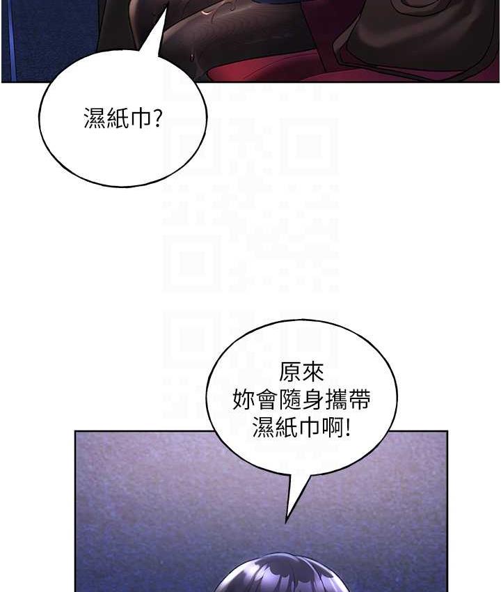 第36话-和变态女友打野炮 - 第70.jpg页