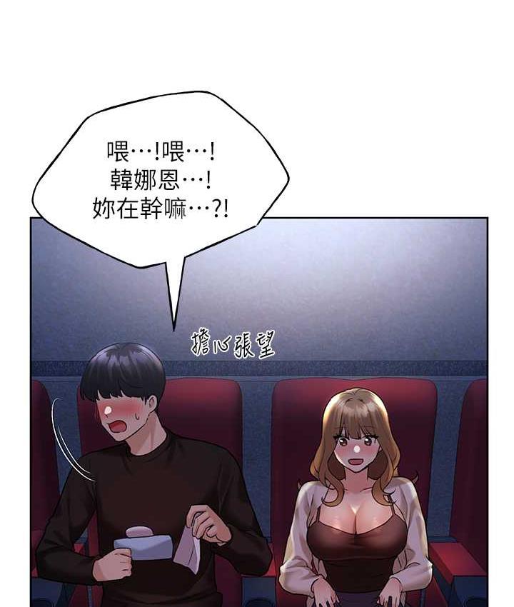 第36话-和变态女友打野炮 - 第76.jpg页
