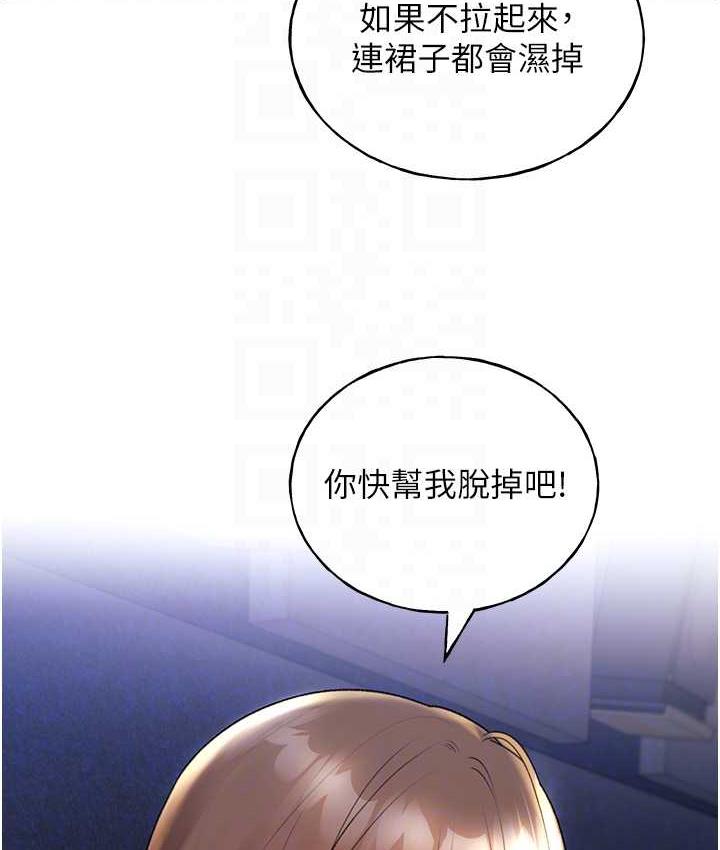 第36话-和变态女友打野炮 - 第79.jpg页