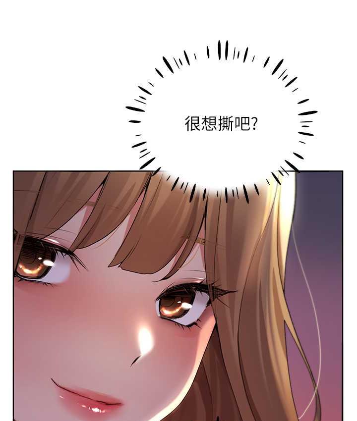 第36话-和变态女友打野炮 - 第81.jpg页