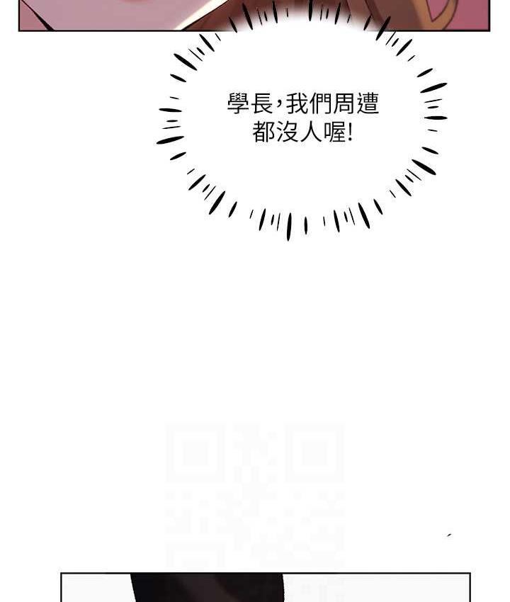 第36话-和变态女友打野炮 - 第82.jpg页
