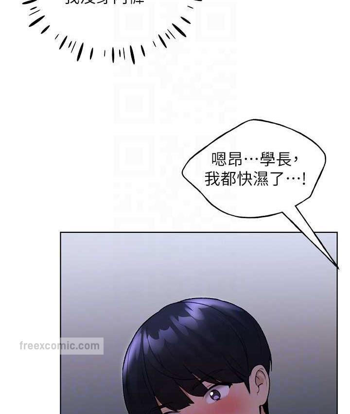 第36话-和变态女友打野炮 - 第84.jpg页