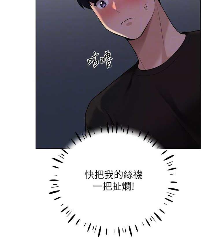 第36话-和变态女友打野炮 - 第85.jpg页
