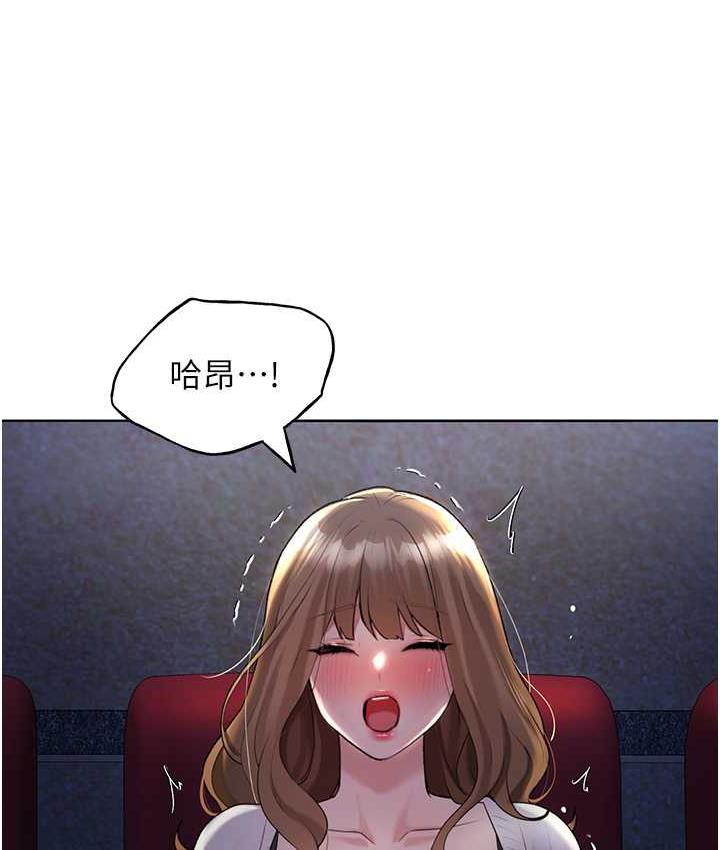 第36话-和变态女友打野炮 - 第86.jpg页