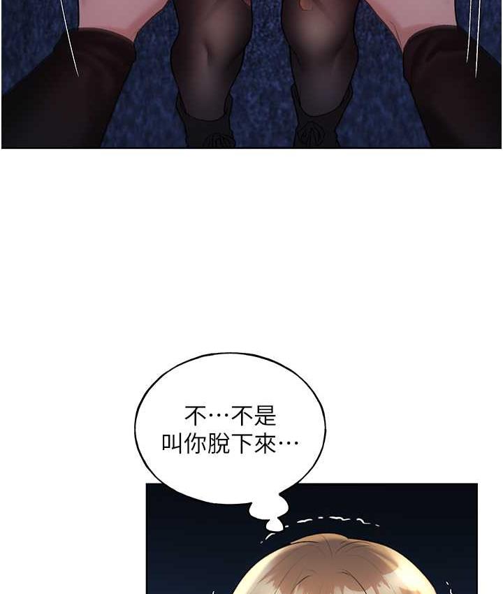 第36话-和变态女友打野炮 - 第88.jpg页