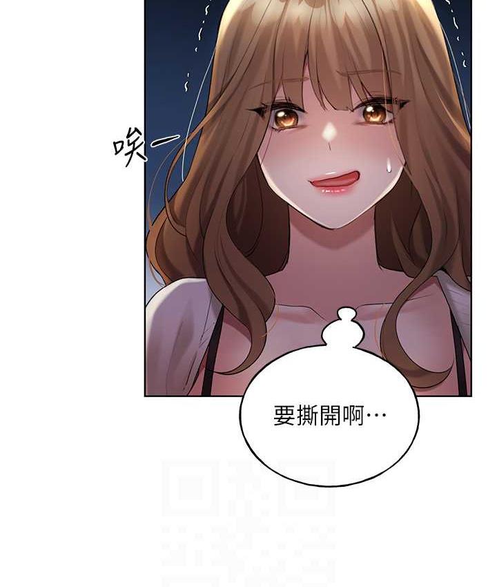第36话-和变态女友打野炮 - 第89.jpg页