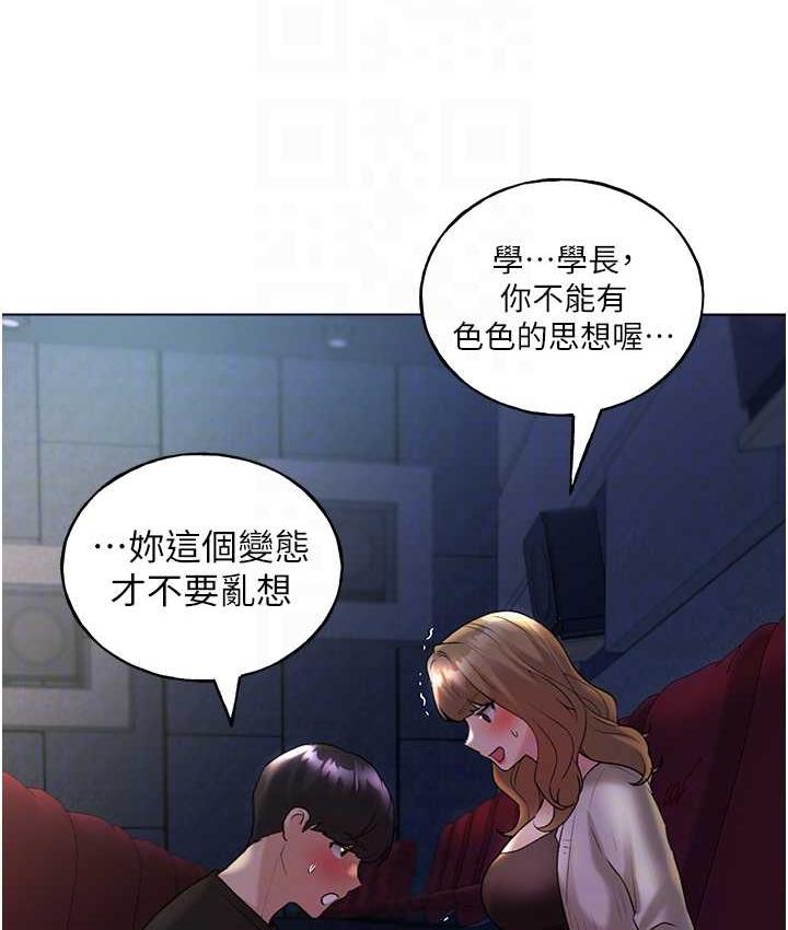 第36话-和变态女友打野炮 - 第90.jpg页