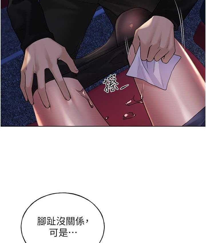 第36话-和变态女友打野炮 - 第93.jpg页