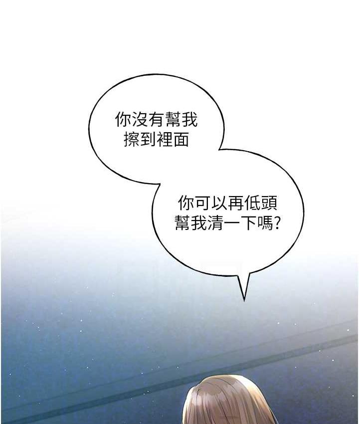 第36话-和变态女友打野炮 - 第95.jpg页
