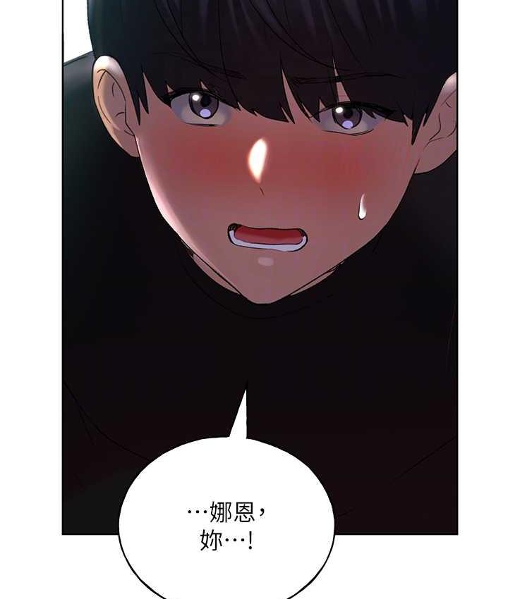第36话-和变态女友打野炮 - 第98.jpg页