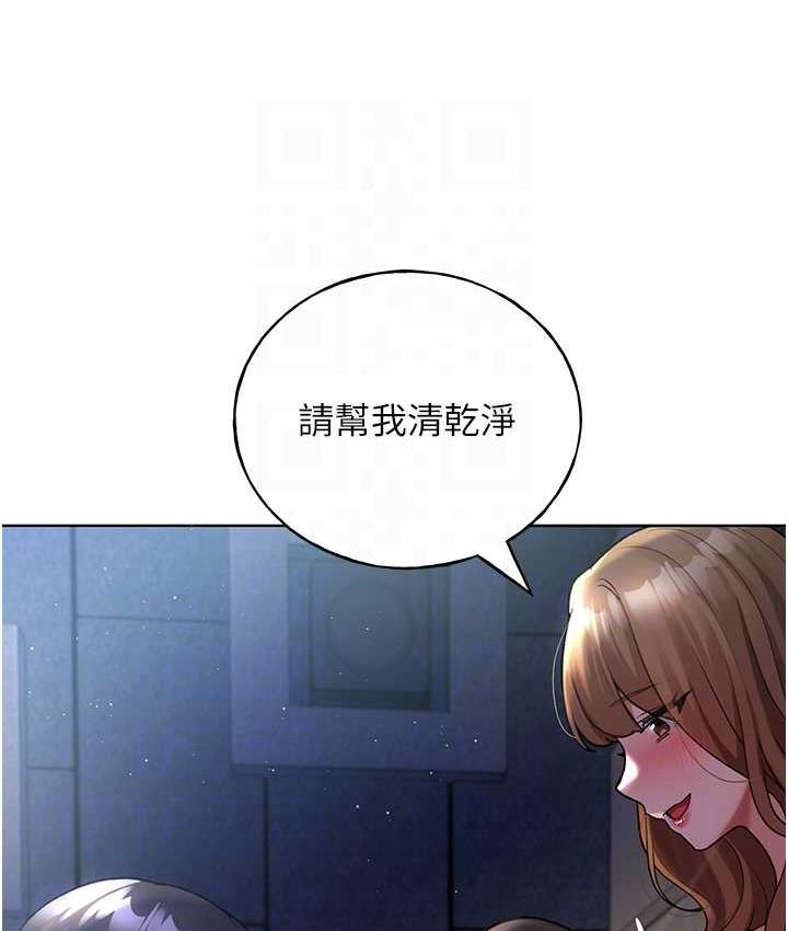 第36话-和变态女友打野炮 - 第101.jpg页