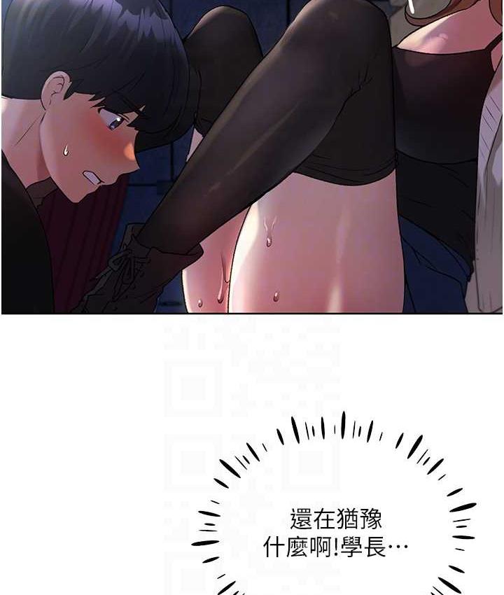第36话-和变态女友打野炮 - 第102.jpg页