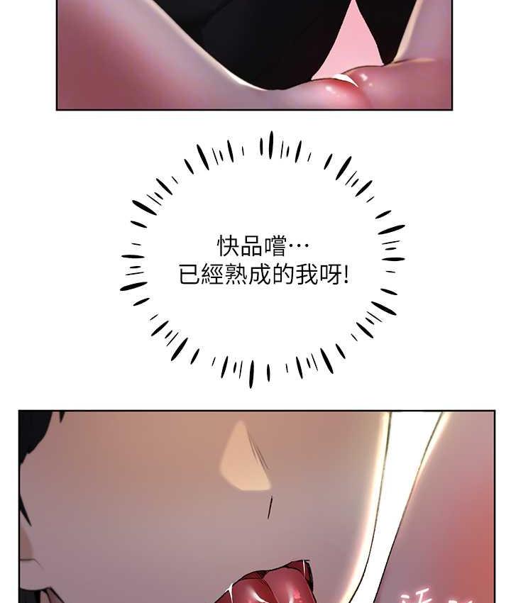 第36话-和变态女友打野炮 - 第104.jpg页