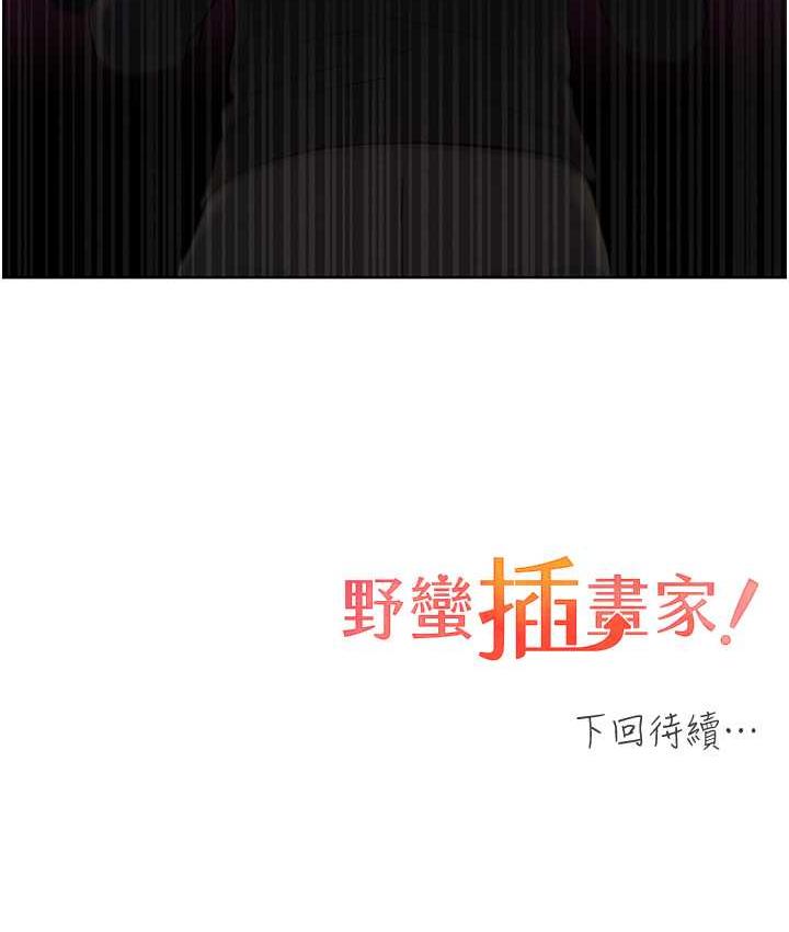 第36话-和变态女友打野炮 - 第107.jpg页