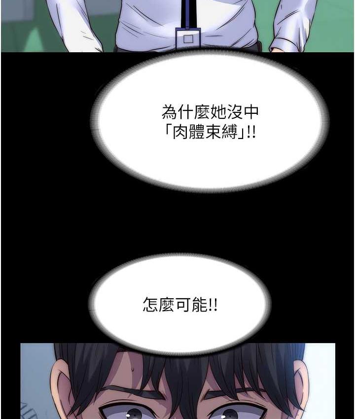 第34话-开播前的性爱彩排 - 第6.jpg页
