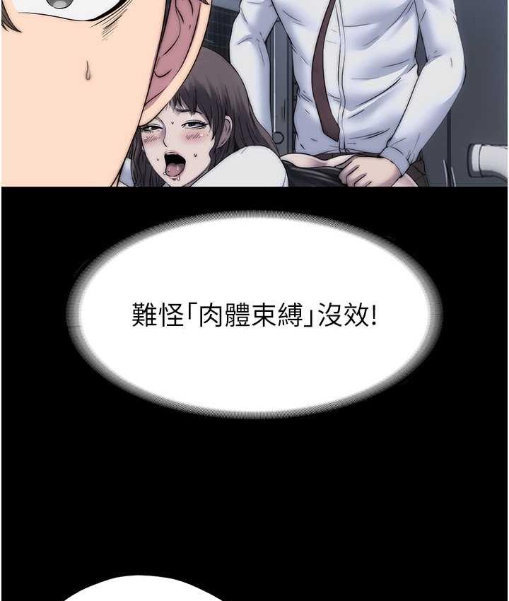 第34话-开播前的性爱彩排 - 第13.jpg页
