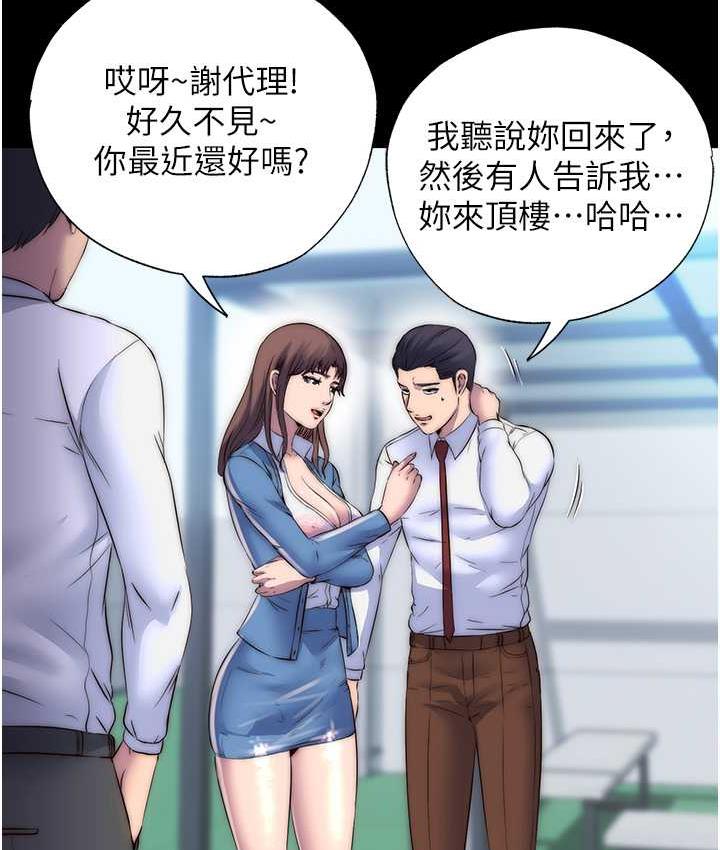 第34话-开播前的性爱彩排 - 第14.jpg页