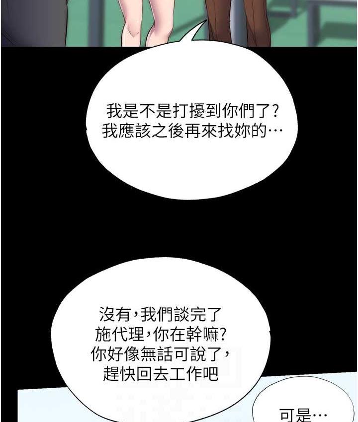第34话-开播前的性爱彩排 - 第15.jpg页
