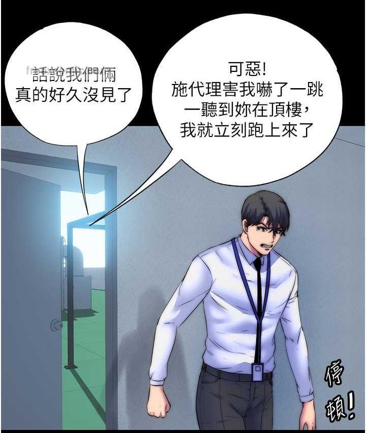第34话-开播前的性爱彩排 - 第21.jpg页