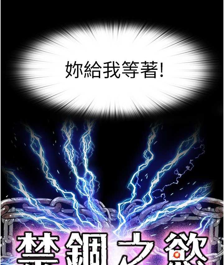 第34话-开播前的性爱彩排 - 第25.jpg页