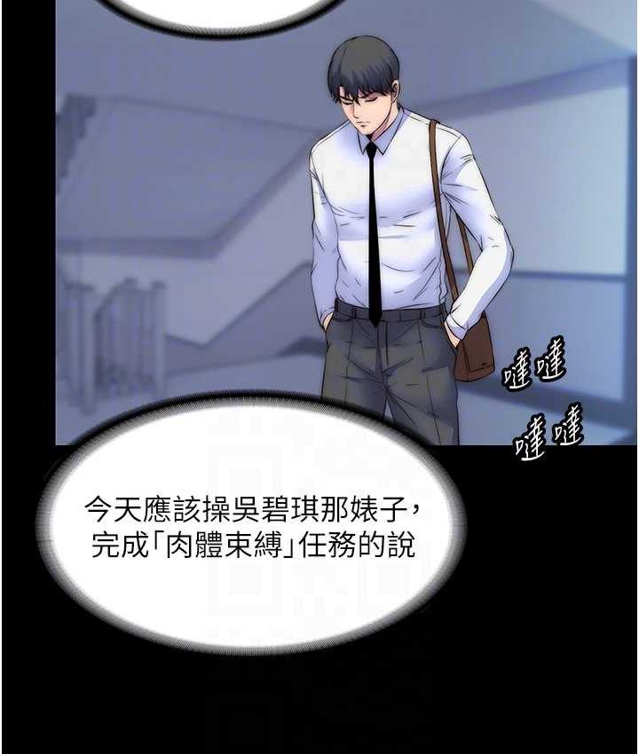 第34话-开播前的性爱彩排 - 第28.jpg页
