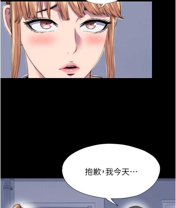 第34话-开播前的性爱彩排 - 第38.jpg页