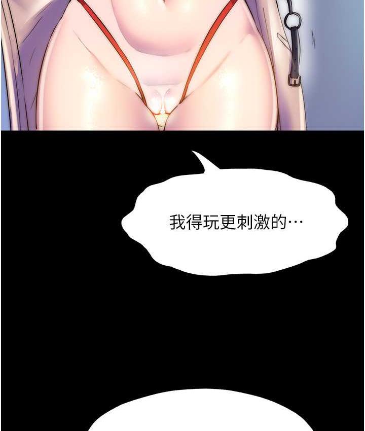 第34话-开播前的性爱彩排 - 第44.jpg页