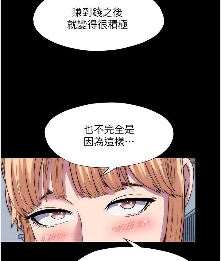 第34话-开播前的性爱彩排 - 第47.jpg页
