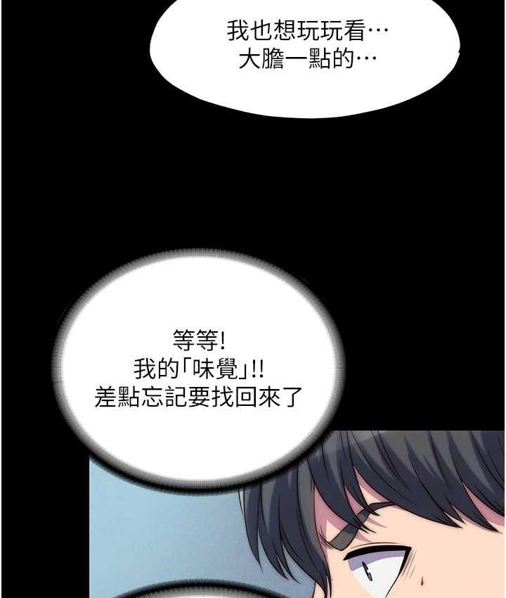 第34话-开播前的性爱彩排 - 第48.jpg页