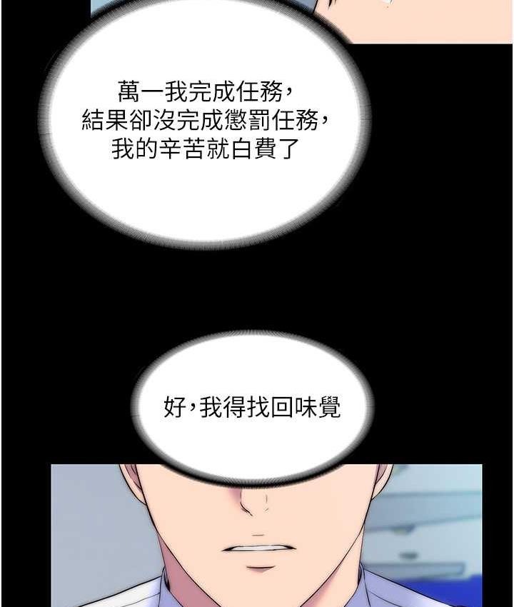 第34话-开播前的性爱彩排 - 第49.jpg页