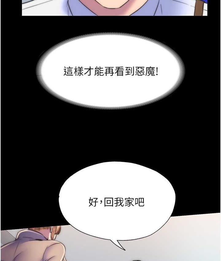 第34话-开播前的性爱彩排 - 第50.jpg页